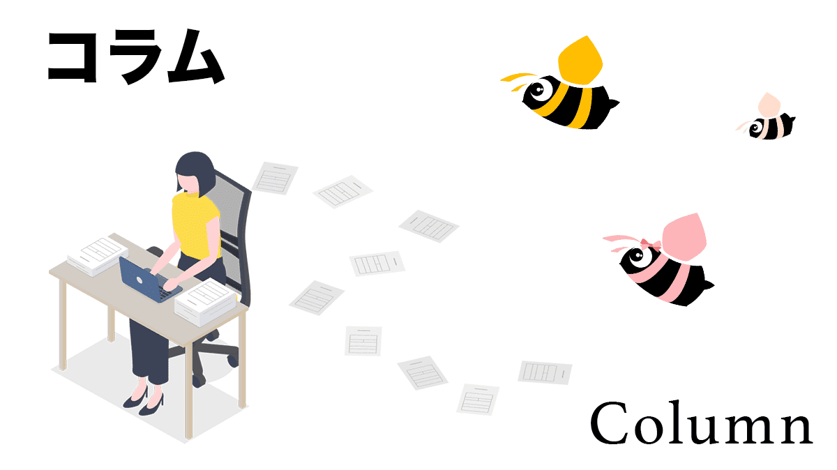コラム
