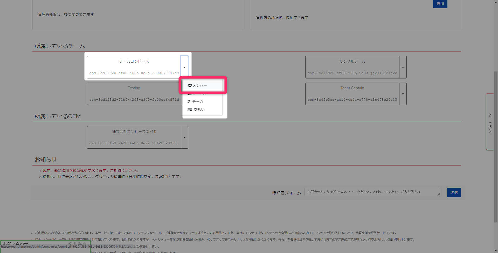 サービス権限付与方法
