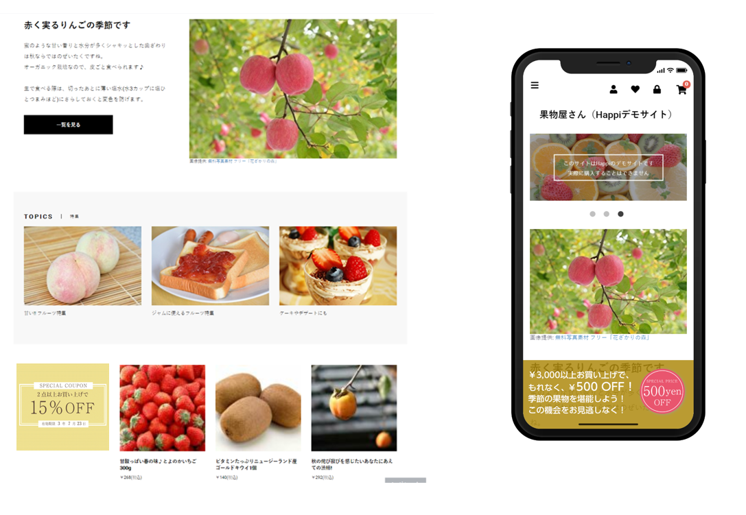 バナークーポン表示イメージ