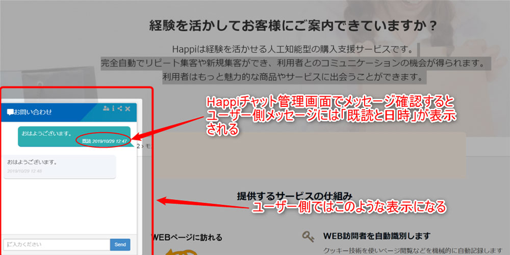 実際のWebサイト画面