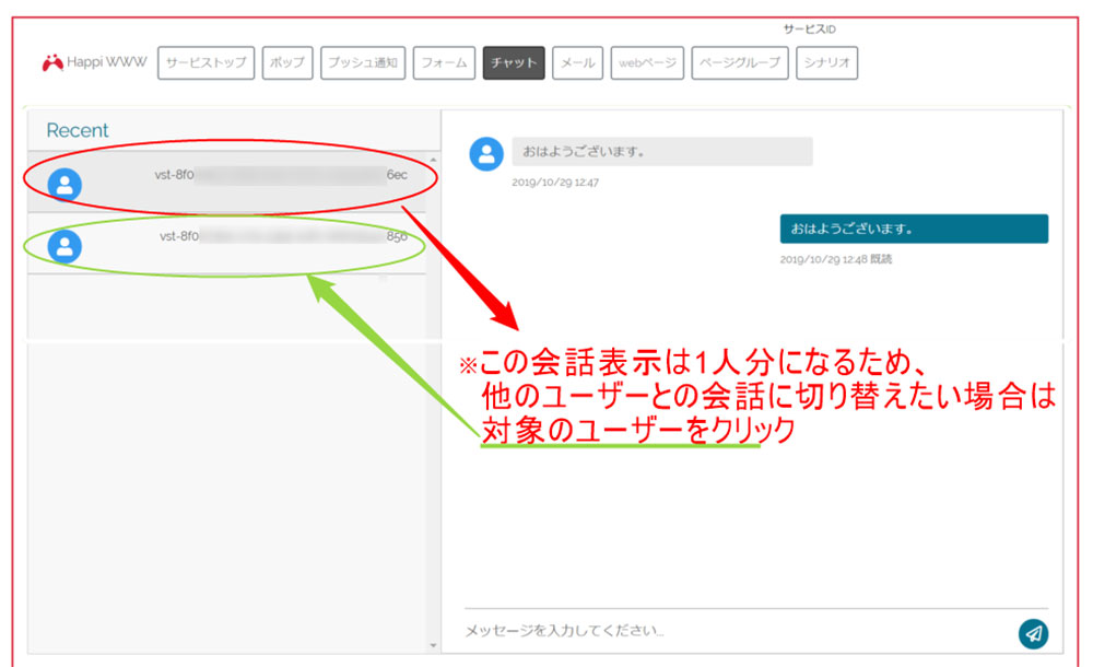 対象のユーザーをクリック