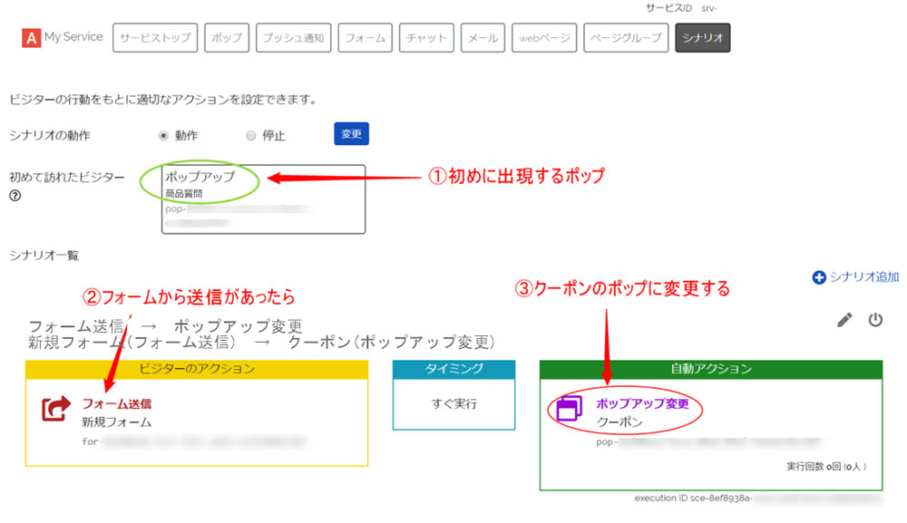 新規フォーム作成