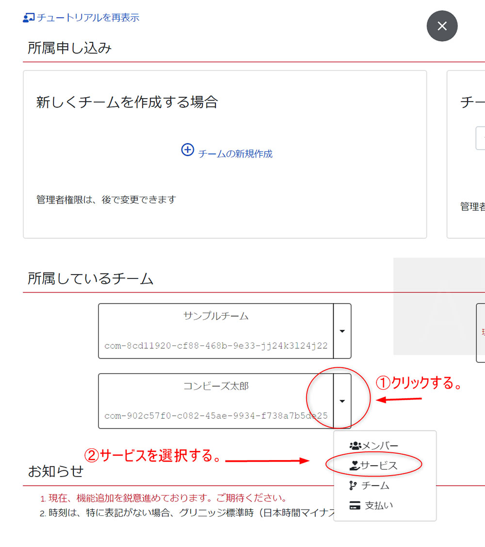 シンボルカラーの設定方法