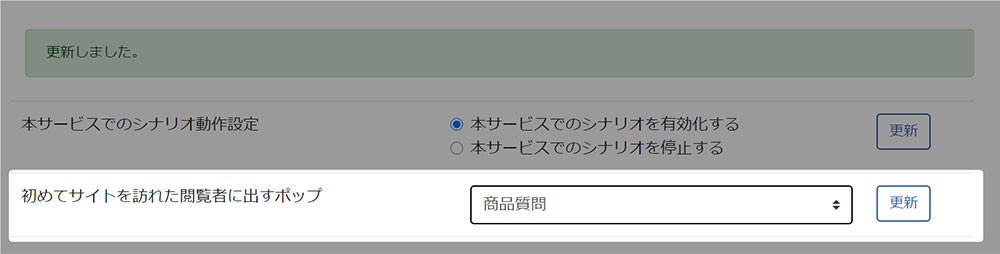 初めてサイトを訪れた閲覧者に出すポップアップ