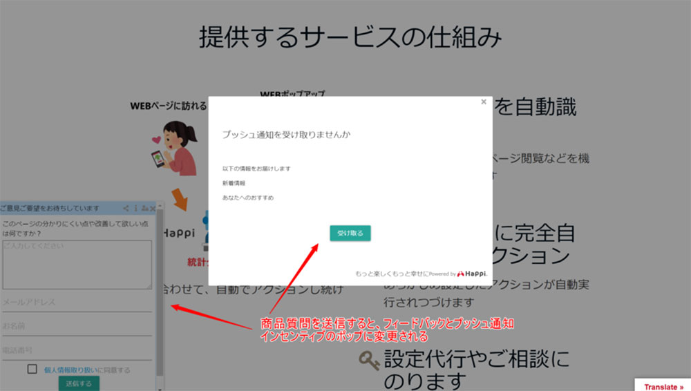 プッシュ通知を受け取りませんか？