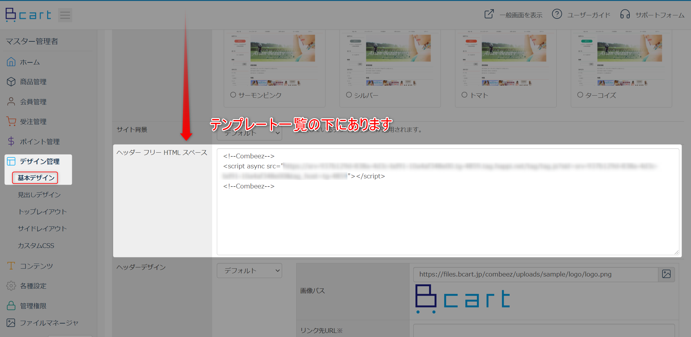 基本デザイン