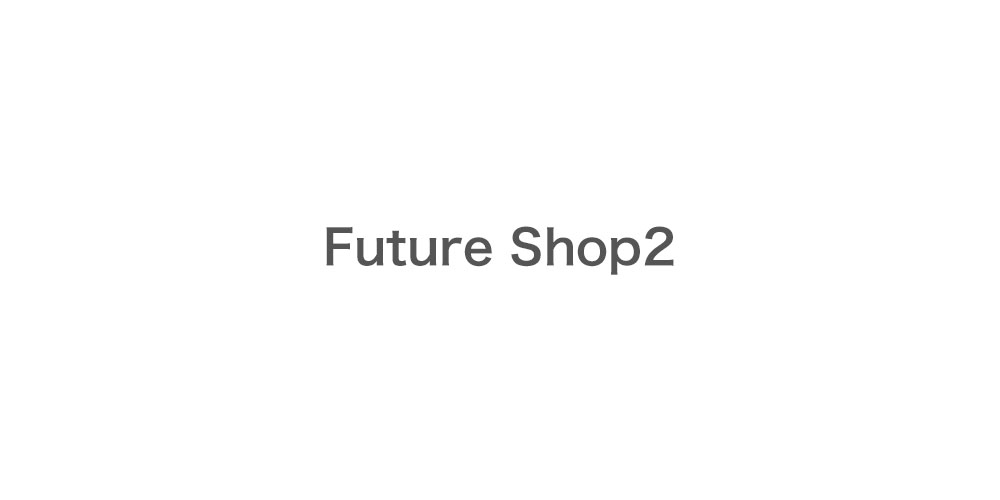 Future Shop2へのトラッキングコード設定方法