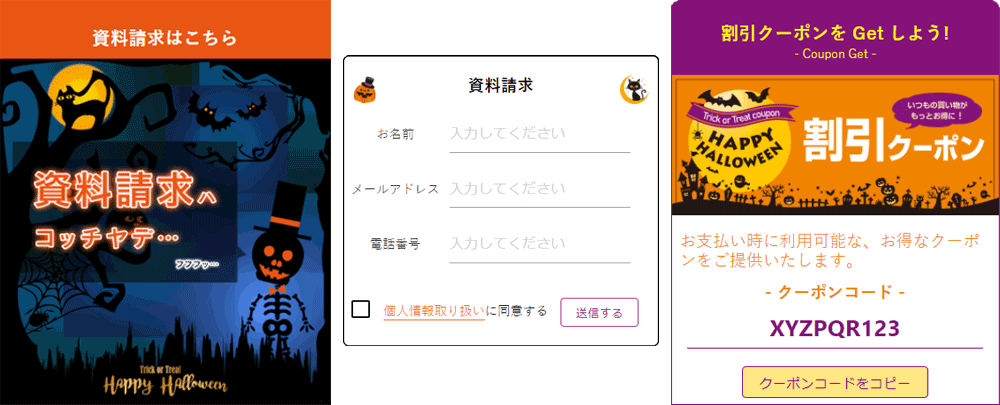 ハロウィンテンプレート