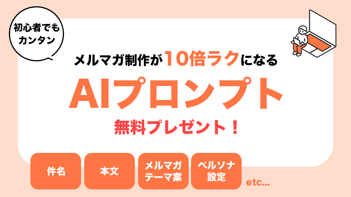 ホワイトペーパー配布中！