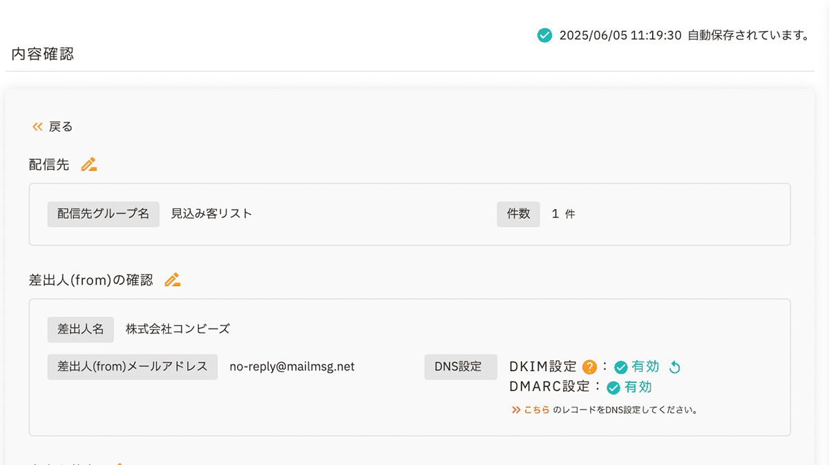 内容確認